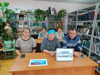 Тематический вечер, приуроченный ко дню Народного единства. Муралинский сельский дом культуры